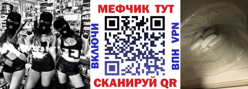 МЕФ кристаллы  Ухта 