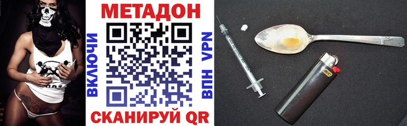 Метадон methadone  это состав  Ухта 